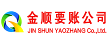 市中讨债公司
